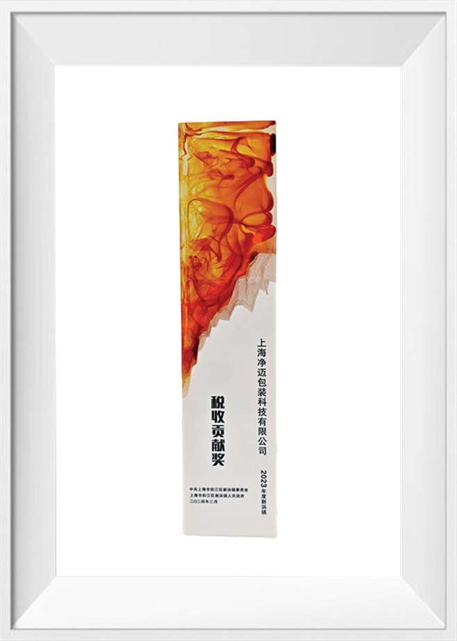 Prix de contribution fiscale aux entreprises de Songjiang 2023