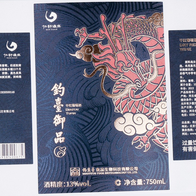 Étiquette de bouteille de vin gaufrée en feuille mate