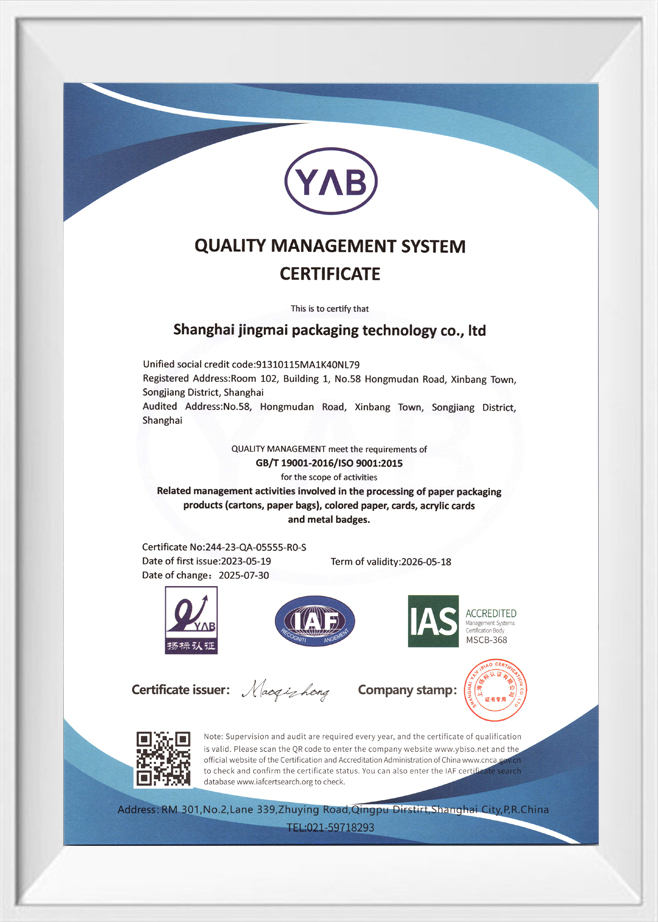 Certification du système de gestion de la qualité de Shanghai