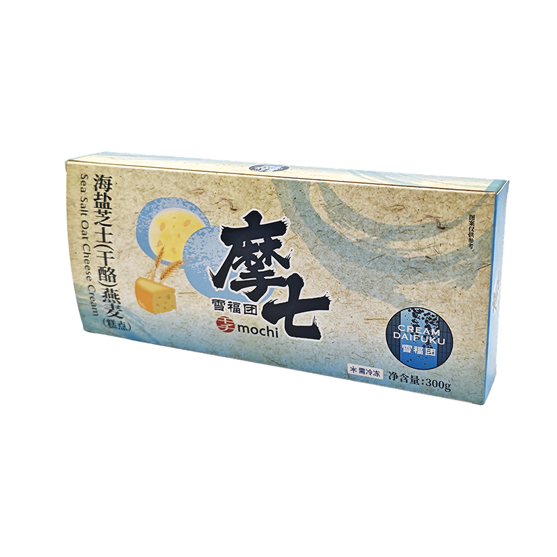 Boîte en papier pliable à fond autobloquant pour mochi surgelé et pâtisseries long format